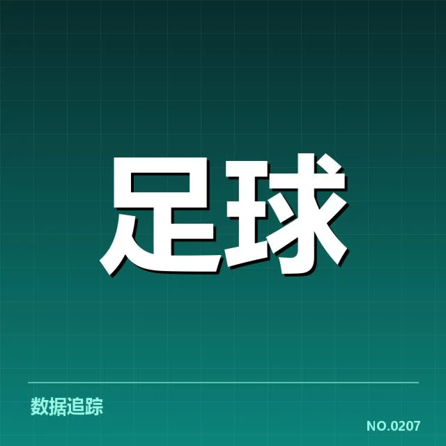 法甲转会市场动向背后，巴黎圣日耳曼与里尔引发疑问