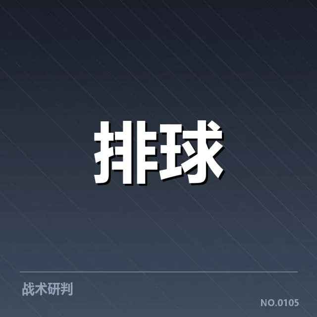 确认的事实:联赛中的教练阵容与赛程安排