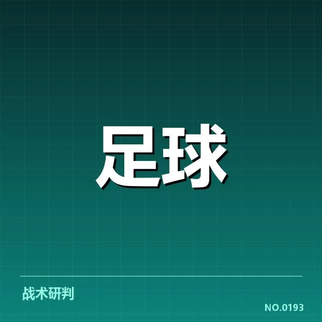 近期赛事与阵容名单确认